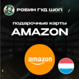 AMAZON⚡️НИДЕРЛАНДЫ⚡️10-100 EUR💳ПОДАРОЧНАЯ КАРТА