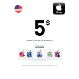 Apple iTunes Gift Card $5 USA AppStore