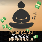 ZenCoin Рефералы🧘 [@theZencoin_bot]