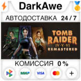 Tomb Raider IV-VI Remastered STEAM•RU ⚡️АВТО 💳0%
