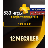 Подписка PS Plus Deluxe Украина 12 месяцев П2