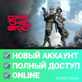 🔥  Off The Grid - Early Access ✅Новый аккаунт + Почта