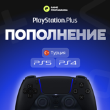 ✅24/7 ПОПОЛНЕНИЕ/ПОДПИСКИ PS PLUS PSN ТУРЦИЯ✅