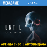 Дожить до рассвета - Until Dawn 2024 (PS5/RU) Аренда