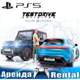 🎮Test Drive Unlimited Solar Crown (PS5/RUS) Аренда 🔰