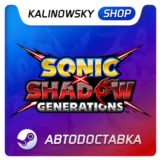 ⭐SONIC X SHADOW GENERATIONS DELUXE + ВСЕ DLC | GLOBAL