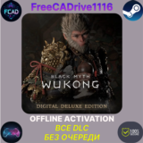 🎯Black Myth: Wukong Deluxe Edition | БЕЗ ОЧЕРЕДИ🎯