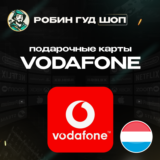 VODAFONE ESIM ВАУЧЕР☎️10-40 EUR ☎️НИДЕРЛАНДЫ