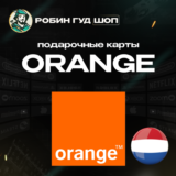 ☎️ORANGE ВАУЧЕР ESIM☎️ЛЮКСЕМБУРГ☎️ 10-50 EUR☎️