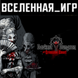 DARKEST DUNGEON: THE CRIMSON COURT (РФ/СНГ) STEAM КЛЮЧ