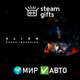 Alien: Rogue Incursion Deluxe МИР АВТО