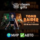 🎁Tomb Raider IV-VI Remastered🌍МИР✅АВТО