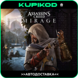 🔥Assassin's Creed Mirage STEAM GIFT 🚀АВТОДОСТАВКА 🚀