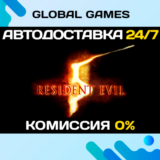 Resident Evil 5 Gold Edition STEAM GIFT 🚀АВТО💳0%