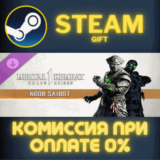 ✅Mortal Kombat 1 MK1: Noob Saibot✅СТИМ✅ПК✅ГИФТ