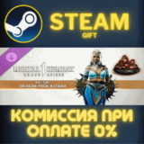 ✅Mortal Kombat 1 MK1: One-time Dragon Pack Kitana✅СТИМ