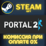 ✅Portal 2 - The Final Hours✅СТИМ✅ПК✅ГИФТ