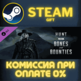✅Hunt: Showdown 1896 - Bones and Bounties✅СТИМ✅ПК✅ГИФТ