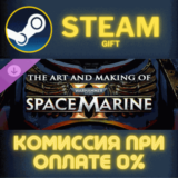 Warhammer 40000 Space Marine 2 Digital Artbook СТИМ ПК