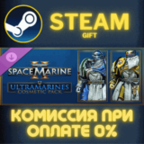 Warhammer 40000 Space Marine 2 Ultramarines Cosmetic Pa