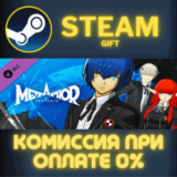 ✅Metaphor ReFantazio Gekkoukan High School Uniform 7 Ba