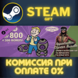 ✅Fallout 76: Appalachia Starter Bundle✅СТИМ✅ПК✅ГИФТ