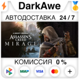 Assassin's Creed Mirage +ВЫБОР STEAM•RU ⚡️АВТО 💳0%