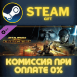 ✅STAR WARS The Old Republic Join the Fight Bundle✅СТИМ