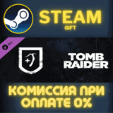 ✅Tomb Raider: Agility Skill✅СТИМ✅ПК✅ГИФТ
