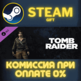 ✅Tomb Raider: Aviatrix Skin✅СТИМ✅ПК✅ГИФТ