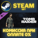 ✅Tomb Raider: Demolition Skin✅СТИМ✅ПК✅ГИФТ