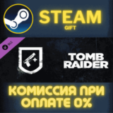 ✅Tomb Raider: Pistol Silencer✅СТИМ✅ПК✅ГИФТ