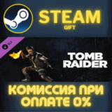 ✅Tomb Raider: Scavenger Scout✅СТИМ✅ПК✅ГИФТ