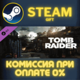 ✅Tomb Raider: Shanty Town✅СТИМ✅ПК✅ГИФТ