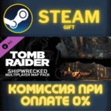 ✅Tomb Raider: Shipwrecked Multiplayer Map Pack✅СТИМ✅ПК