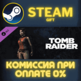 ✅Tomb Raider: Sure-Shot Skin✅СТИМ✅ПК✅ГИФТ