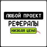 РЕФЕРАЛЫ В Ultima Bulls @UltimaBulls_com_bot