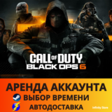 🔥 Call of Duty: Black Ops 6 🕓АРЕНДА (PC) 🚀АВТО 24/7