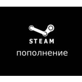 🔴ДЕШЁВО🔴ОПЛАТА СБП🔴Steam🔴ТУРЦИЯ🔴КЗ🔴США🔴АВТО🔴