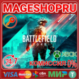 🟢🔥BATTLEFIELD™ 2042 CROSS-GEN🌍XBOX One/X|S КЛЮЧ🎮✅