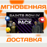 🔥Saints Row IV - Presidential \Steamр\Ключ