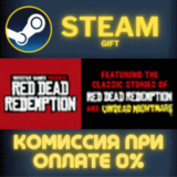 ✅Red Dead Redemption✅СТИМ✅ПК✅ГИФТ
