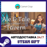 🔥Ale & Tale Tavern⚡️STEAM GIFT АВТО⚡️RU/УКР/КЗ/СНГ