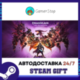🔥Dragon Age™: The Veilguard⚡️STEAM GIFT АВТО⚡️KZ/СНГ