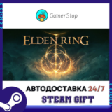 🔥ELDEN RING⚡️STEAM GIFT АВТО⚡️RU/УКР/КЗ/СНГ