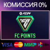✅EA SPORTS FC™ 24 - FC Points 100 - 18500 🔴 ПК