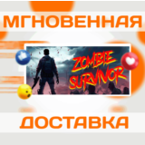 🔥Zombie Survivor: Undead City Attack\Steam\Весь Мир\