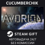 Avorion - Digital Deluxe Edition✅STEAM GIFT AUTO✅RU/ДР