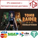 🔥 Tomb Raider IV-VI Remastered | Steam Россия 🔥