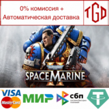 🔥 Warhammer 40,000: Space Marine 2 |Steam